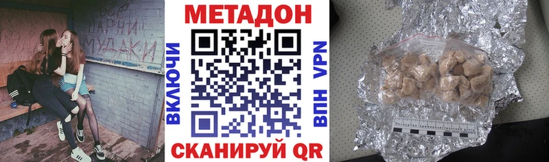 Метадон VHQ  Шенкурск 